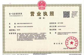 營業(yè)執(zhí)照